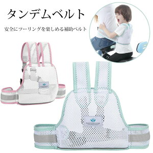 �^���f���x���g �q�� �Z�[�t�e�B�[�x���g �o�C�N�A���]�ԑΉ� �q���p �⏕�x���g ���S�c�[�����O ��l��� �����b�N�^�C�v ������ �e�q �ʋC������ �����ȒP �ʊw �u�����ˌx���� ���s �A��