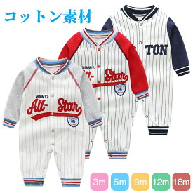 ベビー カバーオール キッズ 男の子 野球ユニフォーム ロンパース 赤ちゃん服 子供服 前開きタイプ 新生児肌着 コットン 出産祝い プレゼント可愛い 防寒着 普段着 春夏秋冬 長袖 暖かい あったか ギフト 0-9ヶ月59-80cm