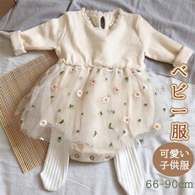 韓国 ベビー服 ロンパース 新生児 服 お食い初め 服 赤ちゃん服 ベビードレス可愛い 100日祝いお宮参り出産祝い 子供服 赤ちゃんワンピース長袖 チュール