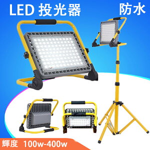 Lv Ɠ LED  [d 100W~300W O h 邢 [NCg hЃObY  Ɩ ނ } kБ΍ pr px obe[