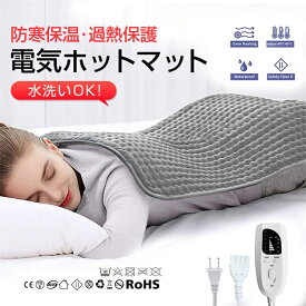 電気マット ホットマット 電気毛布 加熱パッド 水洗いOK ひざ掛け 足温器 防寒保温 ミニ デスク下 60×30cm 6段階温度調節 過熱保護 タイマー機能付き 折りたたみ 足元用 在宅勤務 冬家電 防寒 アウトドア 冷え性対策