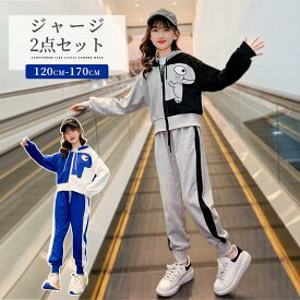 子ども用ジャージ 上下セット 子供ジャージ キッズ 女の子 セットアップ ジュニア 150 160 春秋 パーカー ジップアップ パンツ 子供服 ダンス衣装