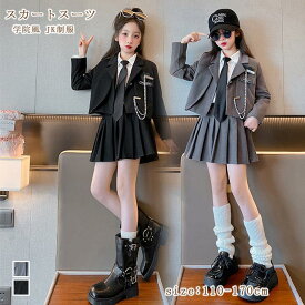入学式 スーツ 女の子 スカートスーツ 4点セット（ジャケット+シャツ+プリーツスカート+ネクタイ) 女の子 上下セット セットアップ 入学式 卒業式 スーツ 女の子 韓国子供服 ガールズ セットアップ キッズ 発表会