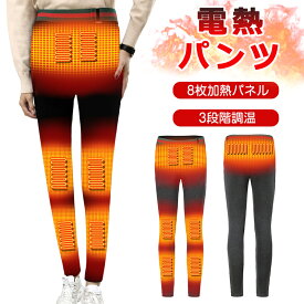 電熱パンツ ヒーターズボン 8箇所発熱 腰?腹?膝?足首同暖 3つの独立した温度設定 USB給電式 3段温度調整 8時間連続 急速発熱 防寒ズボン 撥水生地 ベルト調整可能 登山 釣り屋外作業服 スキー 毎日の通勤 通学 洗濯可能