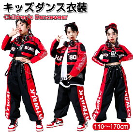 キッズダンス 赤 レーシング ダンス衣装 子供服 ヒップホップ ダンス衣装 セットアップ ブ 半袖 ジャケット パンツ スカート 単品/ セット キッズダンス衣装 男の子 女の子 jazz チアダンス 応援団 衣装 おしゃれ k-pop 演出服