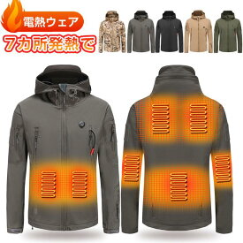 電熱ジャケット 電熱ウェア usb 迷彩 電熱服 防寒着 防寒服 7カ所発熱 ヒーター内蔵 耐風撥水 撥水加工 防風 長袖 発熱 防寒 寒対策 省エネ 洗濯可能 パネルヒーター 速暖 洗える 電熱ウェア 柔らかい M〜5XL 男女兼用 防寒対策 防寒グッズ バッテリー別売り