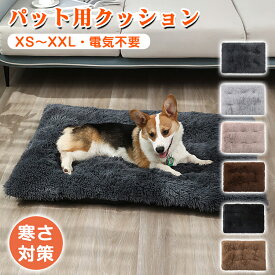 ペット用ホットカーペット 自己発熱 保温パッド 電源不要 カーペット ペット マット 猫 マット ペット用ヒーター 暖房ペットパッド 体温蓄熱 ペット用毛布 滑り止め底面 ふわふわ 防寒防水 犬 猫 大中小型 あたたか 犬用ヒーター 節電 大型犬 中型犬 小動物に対応