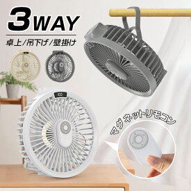 扇風機 卓上 壁掛け 吊り下げ テント LED照明機能付き リモコン付き 1台3役 サーキュレーター アウトドア キャンプ USB充電 屋外用 3段階風量調節 Type-c充電 熱中症対策 ギフト