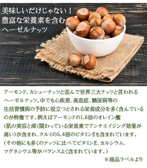 【父の日のギフト】ヘーゼルナッツ選べる5種Hazelnuts【果樹】送料無料：一部地域を除き