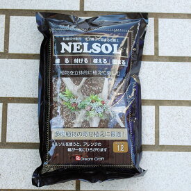 NELSOL ネルソル 家庭園芸用培養土【通年販売 取置】 ハッピーガーデン