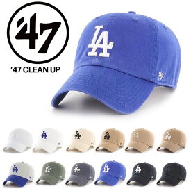 47 (フォーティセブン) ロサンゼルス・ドジャースキャップ CLEAN UP (RGW12GWS) Dodgers メンズ レディース 帽子 クリーンナップ ストラップバック ストリート ベースボールキャップ アウトドア カジュアル スケボーユニセックス 送料無料