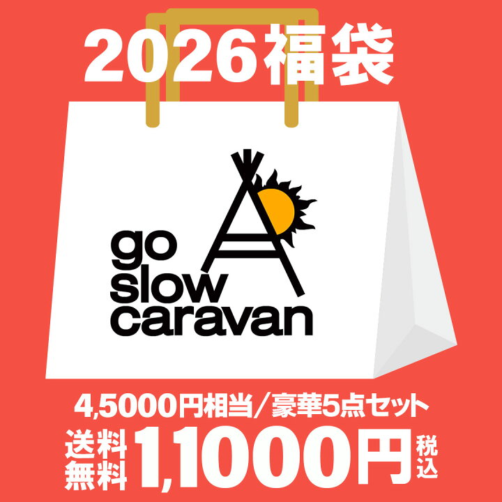 楽天市場】【予約】go slow caravan ゴースローキャラバン2026福袋 