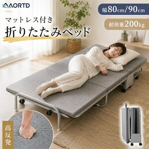 おりたたみベッド シングル 三つ折り」の人気商品一覧・価格比較 
