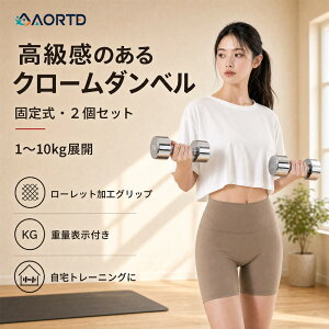 ダンベル 10kg 激安」の人気商品一覧・価格比較 - 価格.com