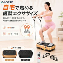 楽天市場】aortd振動マシンの通販
