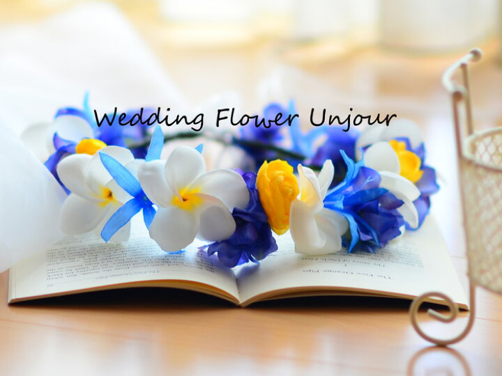 円 未使用品 プルメリア ブルー リリィ ブーケ 花冠 ブートニア 3点セット ウェディング 海外挙式 円 未使用品 プルメリア ブルー リリィ ブーケ 花冠 ブートニア 3点セット ウェディング 海外挙式