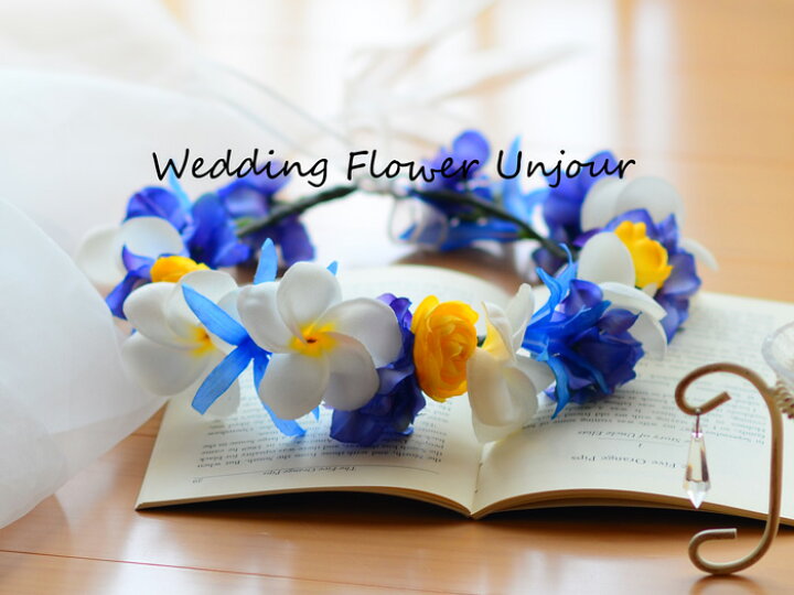 円 未使用品 プルメリア ブルー リリィ ブーケ 花冠 ブートニア 3点セット ウェディング 海外