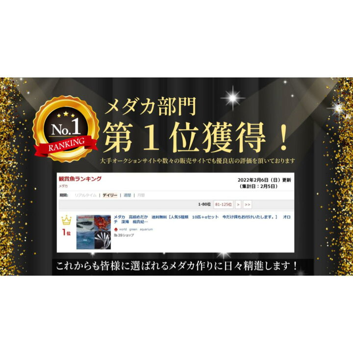 楽天市場 4000円相当が2480円 メダカ 高級めだか 送料無料 ミックスメダカ 匹 餌セット メダカ水槽 オロチ 深海 楊貴妃 紅帝 北斗 幹之 フルボディ ゾウリムシ ミジンコ Psb 生クロレラ と同梱包可能 World Green Aquarium