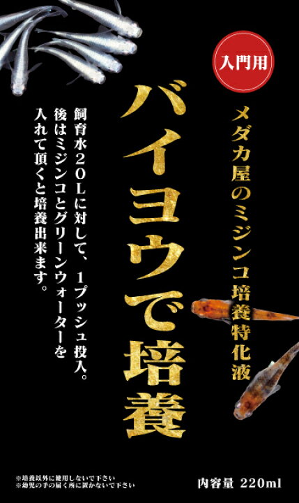楽天市場】メダカ タマミジンコ 特化培養液【バイヨウで培養 1本】ミジンコ餌 PSB(光合成細菌) ゾウリムシ ミジンコ PSB 生クロレラ と同梱包可能 : world green aquarium 楽天市場】メダカ タマミジンコ 特化培養液【バイヨウで培養 1本】ミジンコ餌 PSB(光合成細菌) ゾウリムシ ミジンコ PSB 生クロレラ と同梱包可能 : world green aquarium