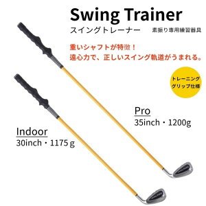 WGM Global St Swing Trainer Pro XCOg[i[ v ChA XCOK@ XCOK St XCOK g[jO fU
