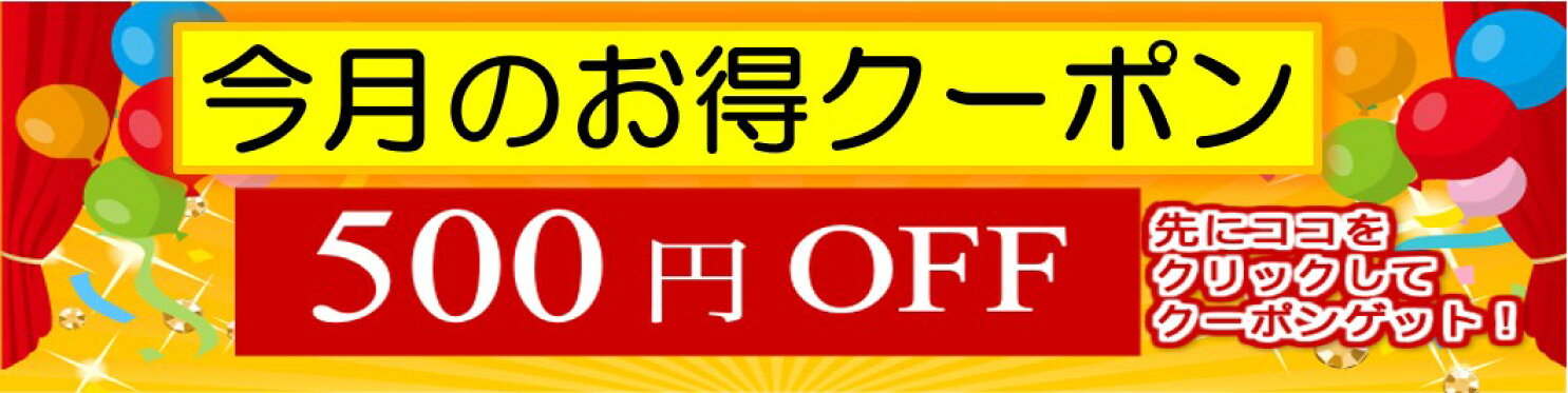 500OFF