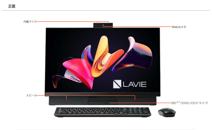 楽天市場】地デジ BS TV 視聴 23.8 inch NEC ラビ LAVIE DA770M 第8 