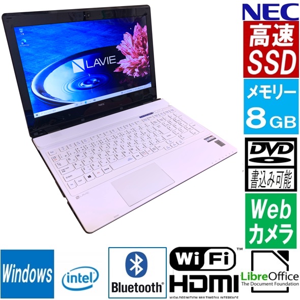 楽天市場】NEC ラビィ LAVIE PC-NS350 白 COREi3 新品SSD240GB搭載 8GB