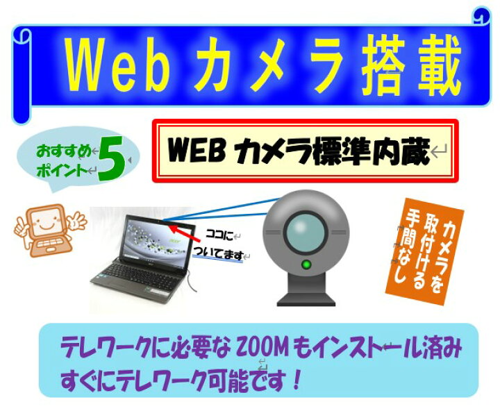 楽天市場】NEC LAVIE ラビィ 整備済 NS150N / 100N CPU 高速 SSD 第8 