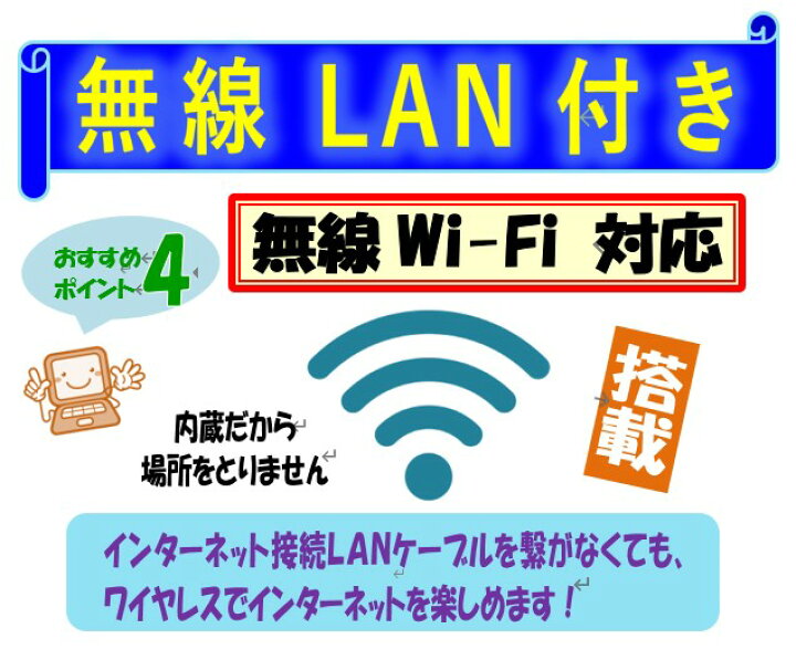 楽天市場】NEC ラビィ LAVIE PC-NS600 Corei7 第7世代 白 整備済 SSD 