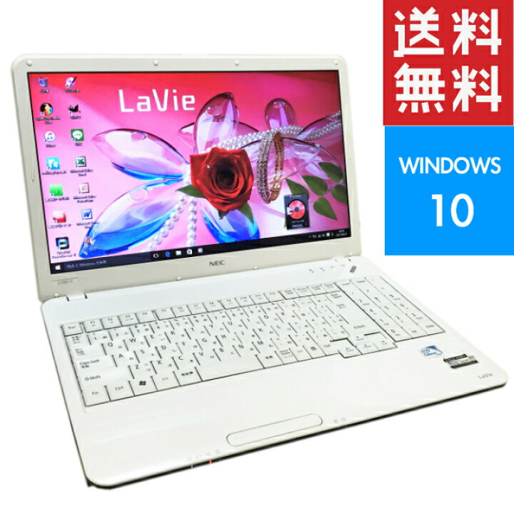 楽天市場 Nec ラヴィ Lavie Pc Ls150cs 白 中古 ノートパソコン 新品ssd標準装備 Windows10 Office付 無線lan テンキー付 設定済 15 6 中古 ノート Pc バッテリー交換可能 ラビ パソコンのホエール 楽天市場 Nec ラヴィ Lavie Pc Ls150cs 白 中古 ノートパソコン 新品ssd標準装備 Windows10 Office付 無線lan テンキー付 設定済 15 6 中古 ノート Pc バッテリー交換可能 ラビ パソコンのホエール