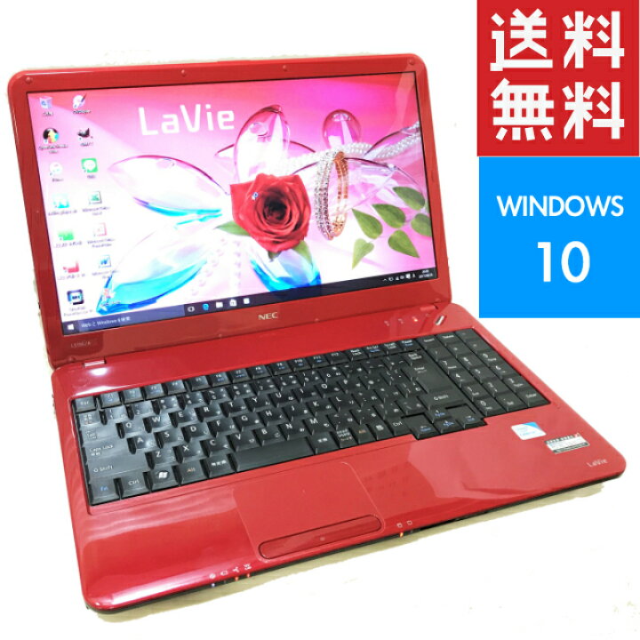 楽天市場 Nec ラヴィ Lavie Pc Ls150 レッド 中古 ノートパソコン 新品高速ssd標準搭載 Windows10 Office 無線lan テンキー 初期設定済 中古 ノート Pc ラビ パソコンのホエール 楽天市場 Nec ラヴィ Lavie Pc Ls150 レッド 中古 ノートパソコン 新品高速ssd標準搭載 Windows10 Office 無線lan テンキー 初期設定済 中古 ノート Pc ラビ パソコンのホエール