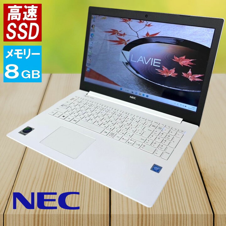 楽天市場】NEC LAVIE ラビィ NS150K / 100K CPU 第8世代 windows11  