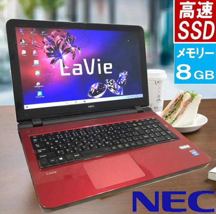 楽天市場 メモリ8gb Ssd搭載 クーポン有 Nec Lavie ラビィ Ls 150s 赤 中古 ノートパソコン 薄型 高速 Ssd 標準搭載 8gb Webカメラ テンキー Dvd書込 Office付き 設定済み Windows11 変更可 無線lan 15 6 インチ Hdmi 2画面表示 中古 ノート Pc ブルートゥース