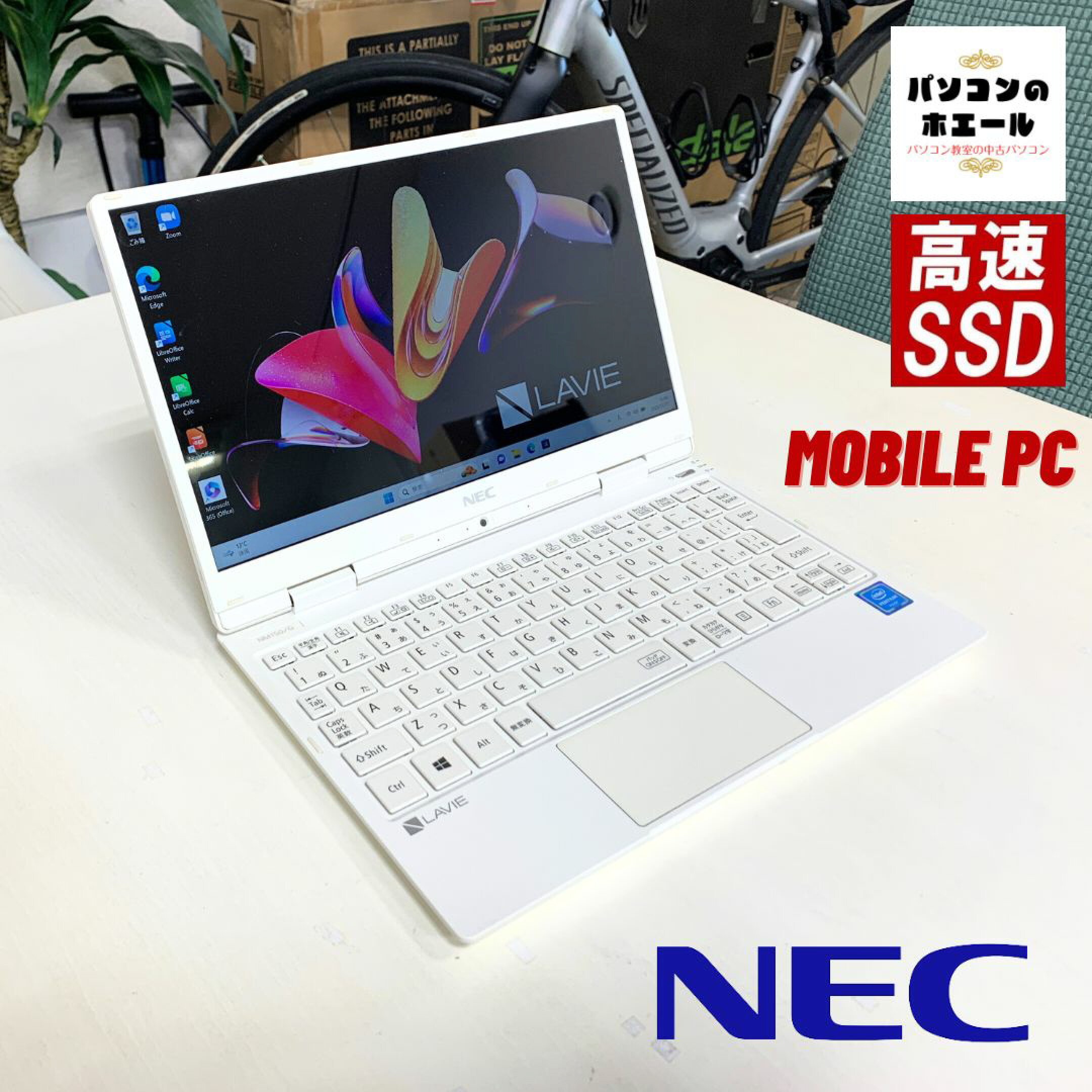 NEC LAVIE corei7 