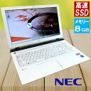 NEC ラビィ LAVIE PC-NS600 Corei7 第8世代 白 新品SSD搭載 メモリ8GB 中古 ノートパソコン WINDOWS11 DVDマルチドライブ DVD書込 テンキー WEBカメラ office付き 中古 ノート PC iPhone データ取込 無線LAN HDMI 2画面表示 クーポン セール 送料込み