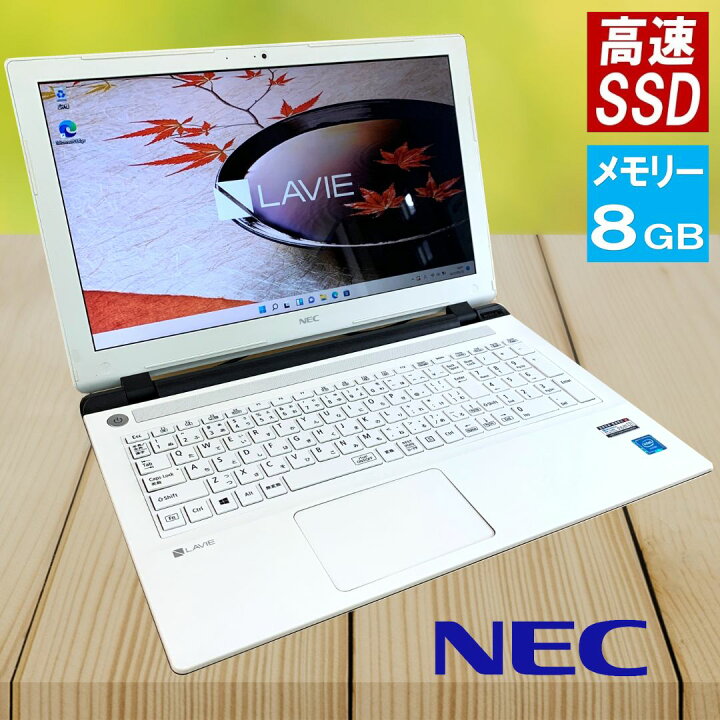 楽天市場】NEC ラビィ LAVIE PC-NS600 Corei7 第7世代 白 整備済 SSD 