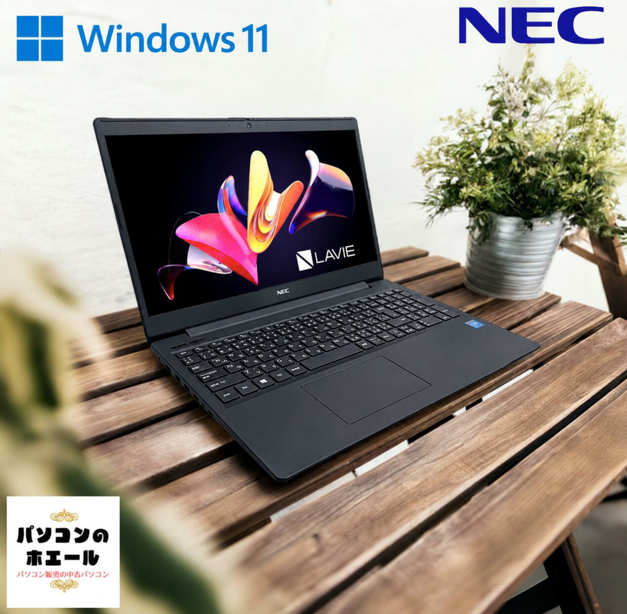NEC LAVIE