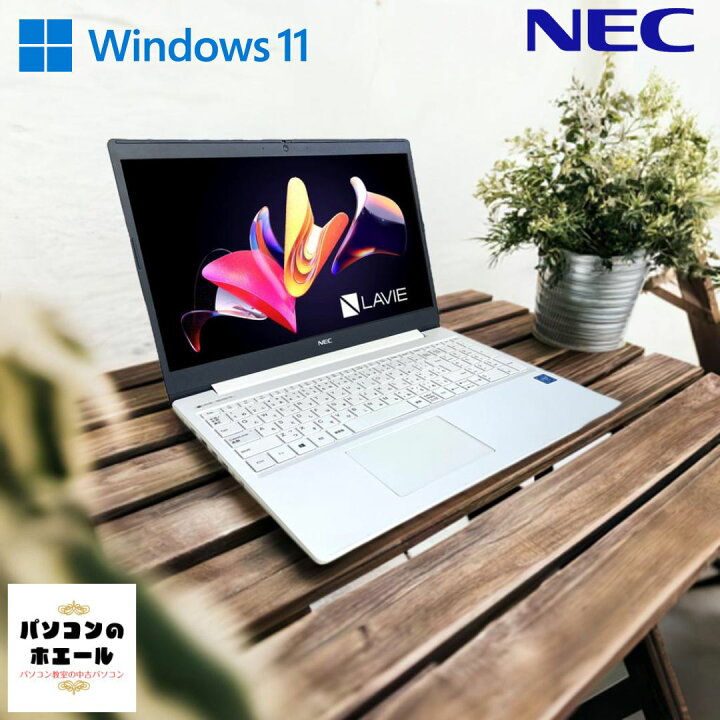 楽天市場】NEC LAVIE ラビィ 整備済 NS150N / 100N CPU 高速 SSD 第8 