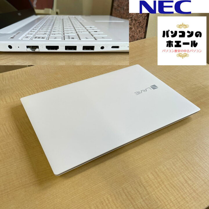 楽天市場】NEC LAVIE ラビィ 整備済 NS150N / 100N CPU 高速 SSD 第8 