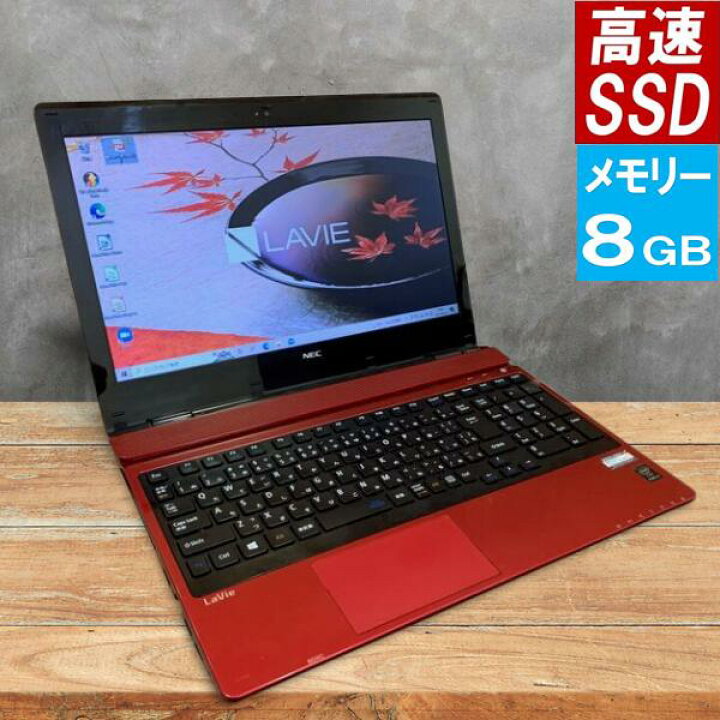 楽天市場】NEC ラビィ LAVIE PC-NS350 赤 COREi3 第5世代 メモリ8GB 