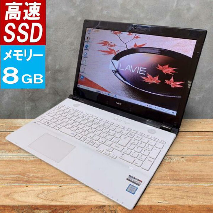 楽天市場】NEC ラビィ LAVIE PC-NS350 白 COREi3 第6世代 8GBメモリ 
