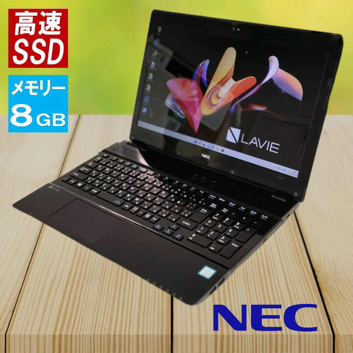 楽天市場】NEC ラビィ LAVIE PC-NS350 黒 SSD256GB搭載 COREi3 第6世代 