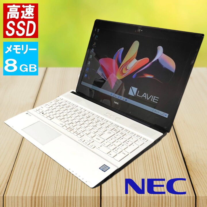 楽天市場】NEC ラビィ LAVIE PC-NS350 白 COREi3 第7世代 8GBメモリ 
