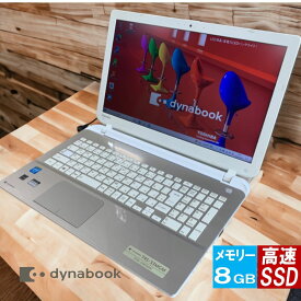 東芝 ダイナブック Dynabook T45 ゴールド 薄型 新品SSD交換 メモリー 8GB増設 テンキー DVDマルチ WINDOWS11 OFFICE付き 無線LAN 初期設定済 15.6インチ WEBカメラ 中古ノートパソコン