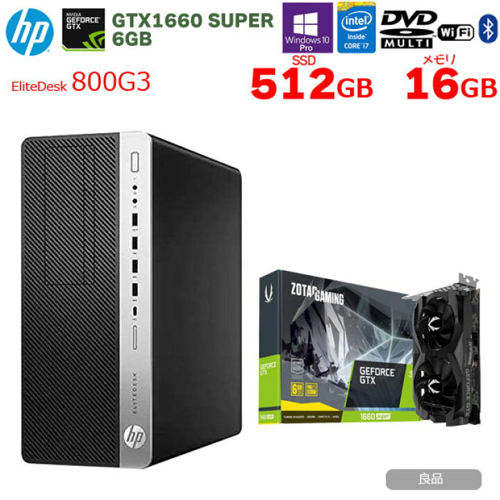 楽天市場】【中古】HP ELITEDESK 800G3TWR ハイスペックゲーミンe 