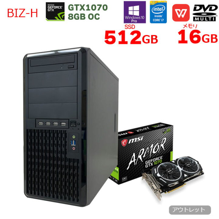 楽天市場】【中古】BIZ-H eスポーツ GTX1070 OC搭載 ゲーミング 中古 