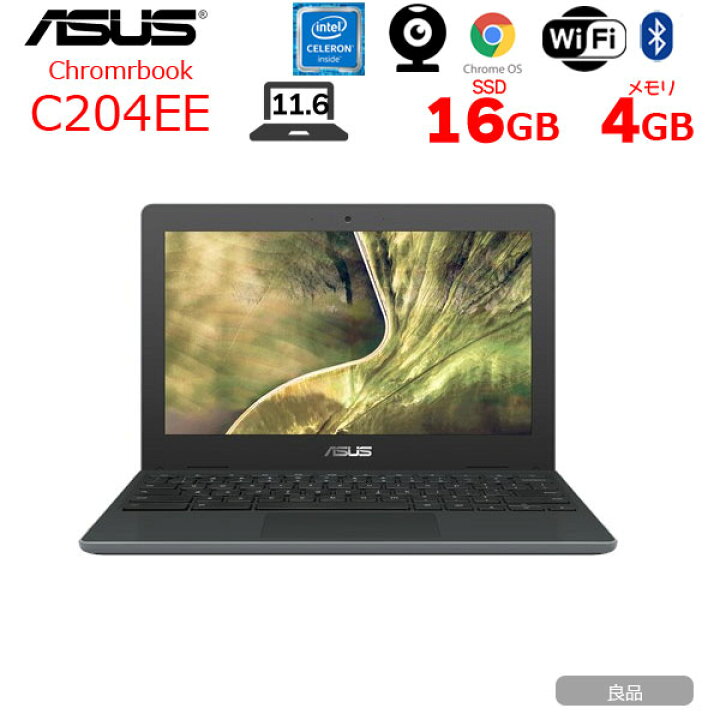 楽天市場】中古】ASUS Chromebook C204EE-GJ0031 箱付き美品 Chrome OS 
