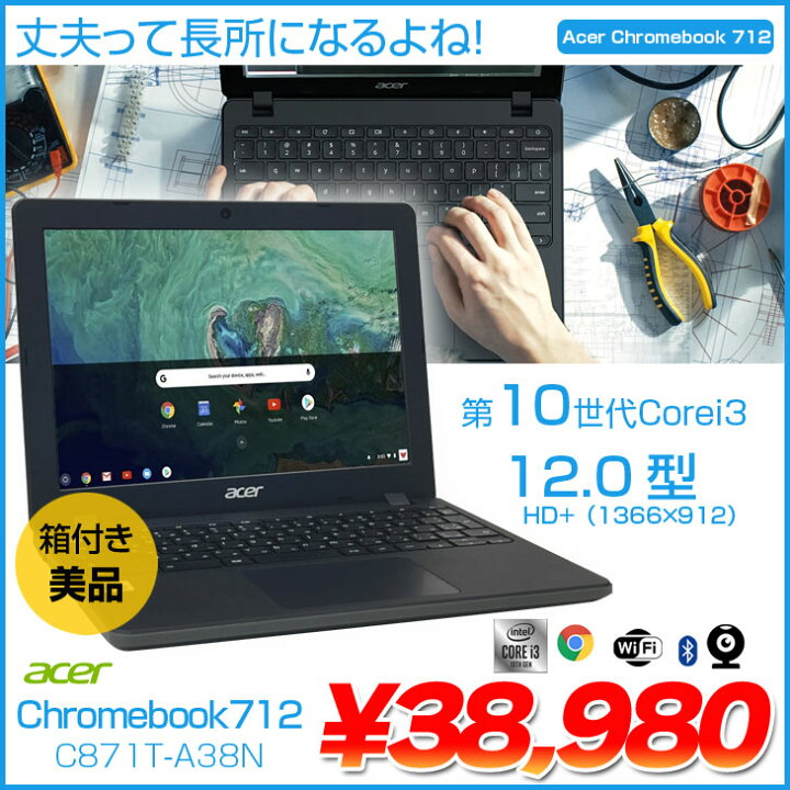 楽天市場】【中古】acer Chromebook 712 C871T-A38N 箱付き美品 Chrome 