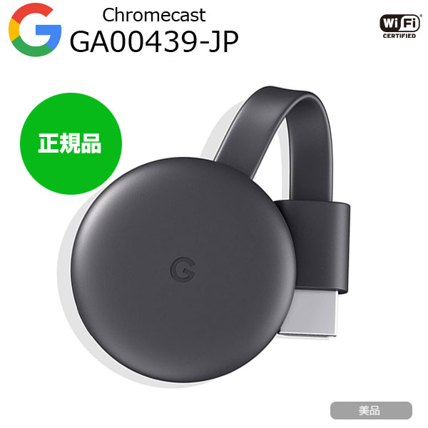 中古 Google GA00439-JP