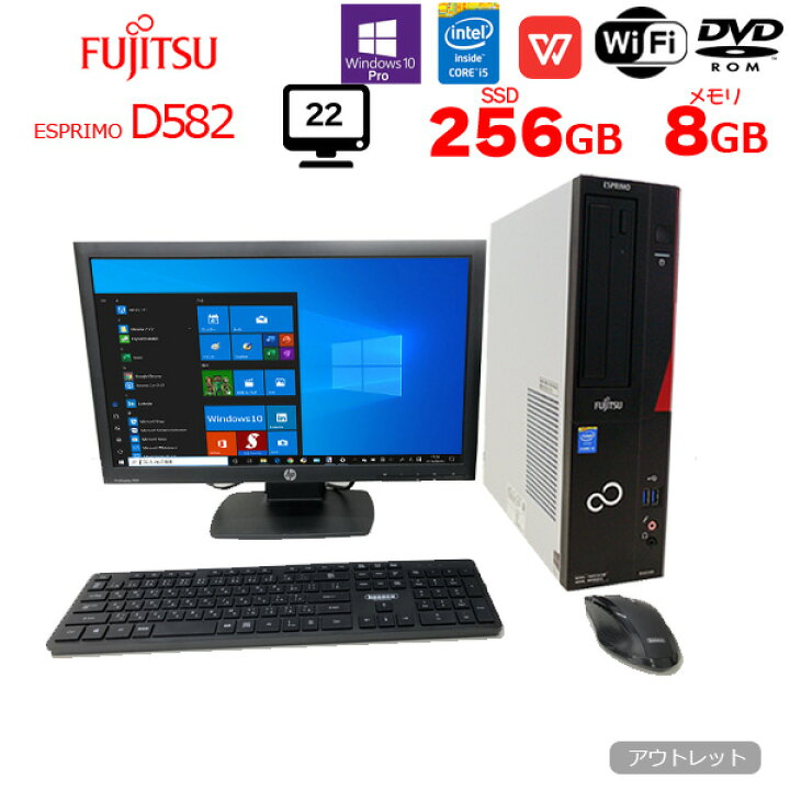 楽天市場】【中古】富士通 FMV-D582 すぐ使えるセット 中古 デスク 
